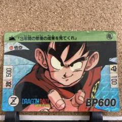 2025年最新】ドラゴンボール カードダス 1989の人気アイテム