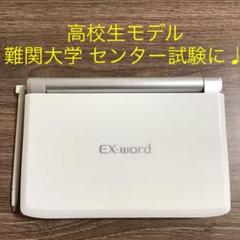 sw4800 学習コンテンツ豊富で高校受験や大学受験にオススメの1台 高コスパ♩