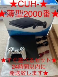 PlayStation®4 ジェット・ブラック 500GB CUH-2100A… - メルカリ