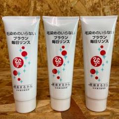 新品未開封【送料無料】まるかん 斎藤ひとりさん 毎日カラーリンス 銀座まるかん 毎日カラーリンス＜ブラウンブラック＞ まるかん