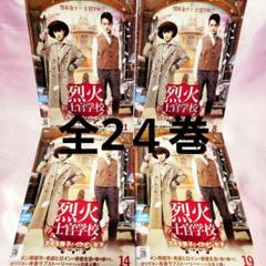 烈火士官学校　DVD　全巻セット Amazon.co.jp: 烈火士官学校～ステキ男子とイケメン女子 DVD