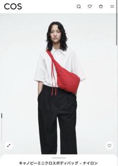 【即日配送】COS キャノピー　オーバーサイズクロスボディバッグ COS” CANOPY オーバーサイズナイロンクロスボディBAG (COS