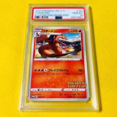【PSA8】リザードン 2020イラストグランプリPROMO 連番 PSA10 リザードンGX SR 052/051の通販 土日祝休 magi公式(委託