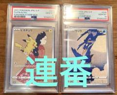 【PSA9】ウッウ：見返り美人・月に雁セット PROMO プロモカード 226 ウッウ 見返り美人・月に雁セット PROMO 226/S-P - メルカリ