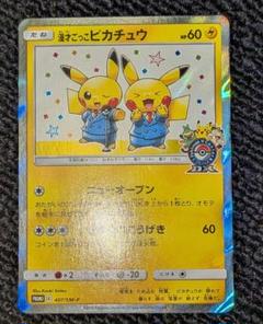PSA10 漫才ごっこピカチュウ プロモ ポケモンセンター大阪 PSA10】漫才ごっこピカチュウ プロモ【ポケモンカード】PIKACHU