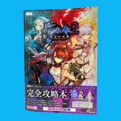 よるのないくに2 新月の花嫁 非売品ゲーム B2ポスター - メルカリ
