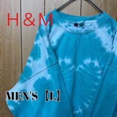 TS62【US輸入】H＆M　スウェット【メンズL】タイダイ柄