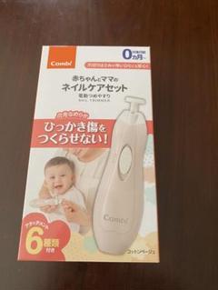 Combi ネイルケアセット 赤ちゃん用