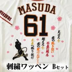 ジャイアンツ サコッシュ 増田陸 最新最全の ジャイアンツ 増田陸 サコッシュ スポーツ選手