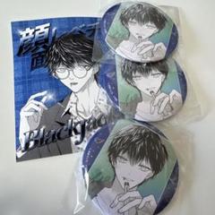 星屑の王子様 銀治 缶バッジ アクキー 33点セット 星屑の王子様」がくじ引き堂に登場！ 超美麗！描き下ろし