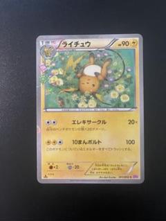 【 PSA10】ライチュウ　ポケキュンコレクション 2025年最新】ライチュウ ポケキュン psa10の人気アイテム - メルカリ