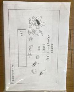 2025年最新】小学校受験夏期講習の人気アイテム - メルカリ