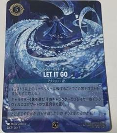 【匿名配送】ディズニーロルカナ LET IT GO GP上位賞プロモ