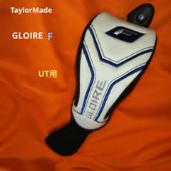ヘッドカバーUT用 TaylorMade GLOIRE F（送料無料）