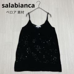 ◆ salabianca ベロア キャミソール チュニック