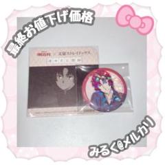 文豪ストレイドッグス　織田作之助　ハート缶バッジ　vol.5 61個 文豪ストレイドッグス 織田作之助 ハート缶バッジ vol.5 61個