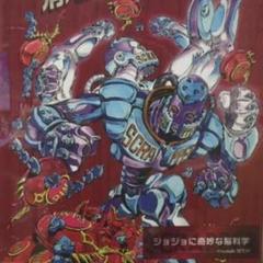 ♡ 荒木飛呂彦 表紙デザイン Cell セル スクラッパー ジョジョの奇妙な冒険 Amazon.co.jp: 荒木飛呂彦 表紙デザイン Cell セル スクラッパー