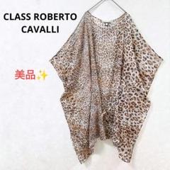 クラス ロベルトカヴァリ ☆ ビジュー付 タイト ワンピース 42 ひざ丈 クラス ロベルトカヴァリ ☆ ビジュー付 タイト ワンピース 42