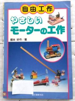 【中古】摺本好作のバイク・イラストレイテッド 僕の駆ったバイクたち 摺本好作 摺本好作のバイク・イラストレイテッド: 僕の駆ったバイクたち