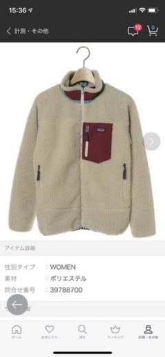 パタゴニア フリース
