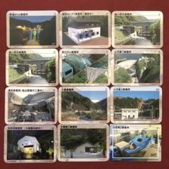 発電所カード【長野県】全12枚セット