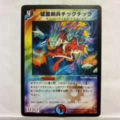 デュエマ 5656キャンペーン 未開封 エターナルアームズ12パック 2025年最新】エターナルアームズの人気アイテム - メルカリ