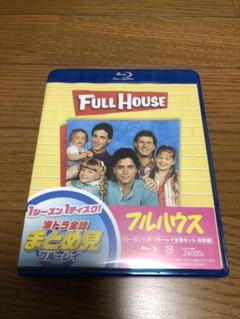 フルハウス <シーズン1-8>の中古/未使用品 - メルカリ