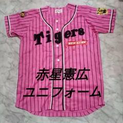 阪神タイガース 赤星憲広 ユニフォーム ピンク サイズM リスト