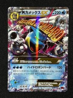 超安い 2025年最新】カメックスex メルカリ - xyの人気アイテム ポケモンカードゲーム