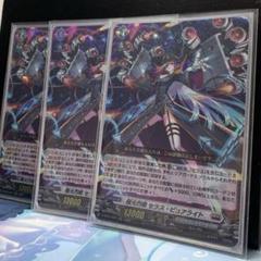極光烈姫 セラス・ピュアライト ヴァンガード ブラントゲート