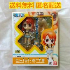 【匿名配送】チビアーツ ワンピース ナミ フィギュア ショートカット verのサムネイル