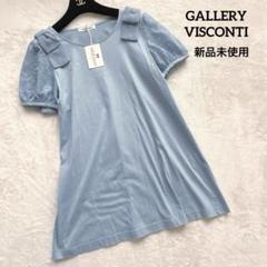 【新品】ギャラリービスコンティ　パンツ　サイズ3 楽天市場】ギャラリービスコンティ パンツの通販