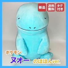 ポケットモンスター めちゃもふぐっとぬいぐるみ～ヌオー～のほほんver. 11個 ポケットモンスター めちゃもふぐっとぬいぐるみ ヌオー