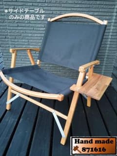 ★希少入手困難　カーミットチェア／ カーミットテーブル　1台分　⓵ ☆希少入手困難カーミットチェア／ カーミットテーブル1台分⓵