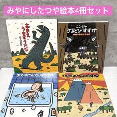 2025年最新】おまえうまそうだな セットの人気アイテム - メルカリ
