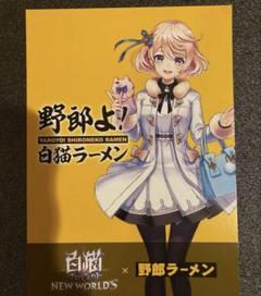 2025年最新】白猫プロジェクト エレノアの人気アイテム - メルカリ