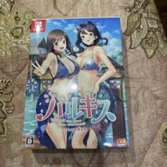 ハルキス 完全生産限定版