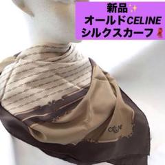 希少！　CÉLINE　シルク　スカーフ　ヴィンテージ　ベルト柄　箱なし　セリーヌ m39012623747_1.jpg?1747725079