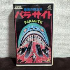 2025年最新】エイリアン [vhs]の人気アイテム - メルカリ