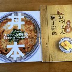 料理本まとめ売り 料理本セット（レシピ集） 読売新聞 超らくレシピ 22冊 - メルカリ