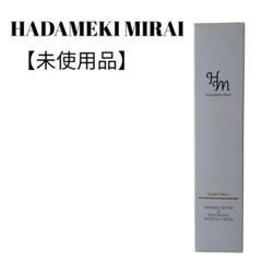 【未使用品】【匿名配送】HADAMEKI MIRAI薬用ホワイトニングクリーム