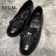 大人気✨REGAL リーガル　タッセルローファー　ブラック　黒　24cm リボン REGAL タッセル付き ブラックローファー