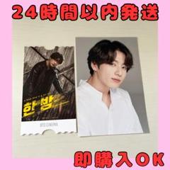 2025年最新】JUNGKOOKブロマイドの人気アイテム - メルカリ