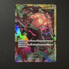 在庫1枚）　ロロノア・ゾロSEC