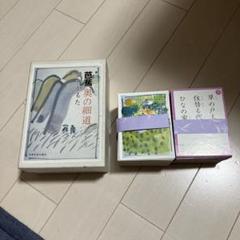 芭蕉　奥の細道　俳句かるた