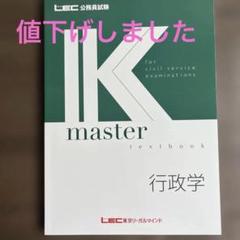 2025年最新】lec 公務員試験の人気アイテム - メルカリ