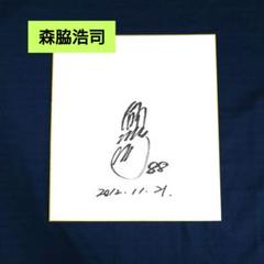 寄せ書きサイン色紙 仰木監督 森監督 ブライアント選手 野茂投手
