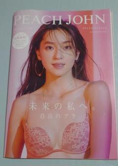 中村アン ピーチジョン下着カタログ