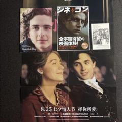 ティモシー・シャラメ 雑誌 6冊セット ティモシー・シャラメ 雑誌 6冊セット