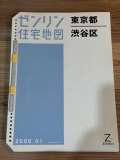 2025年最新】住宅地図 東京の人気アイテム - メルカリ